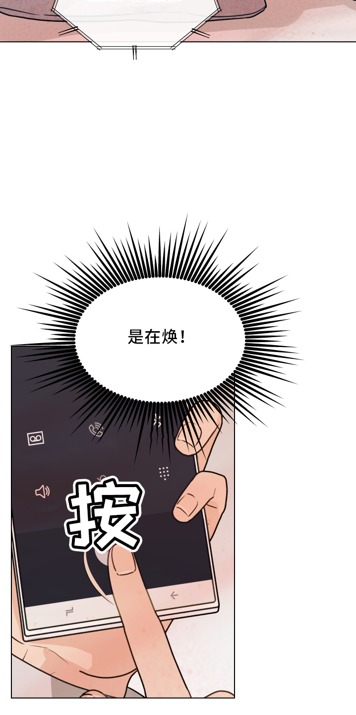 第110章：【第二季】骚扰电话20
