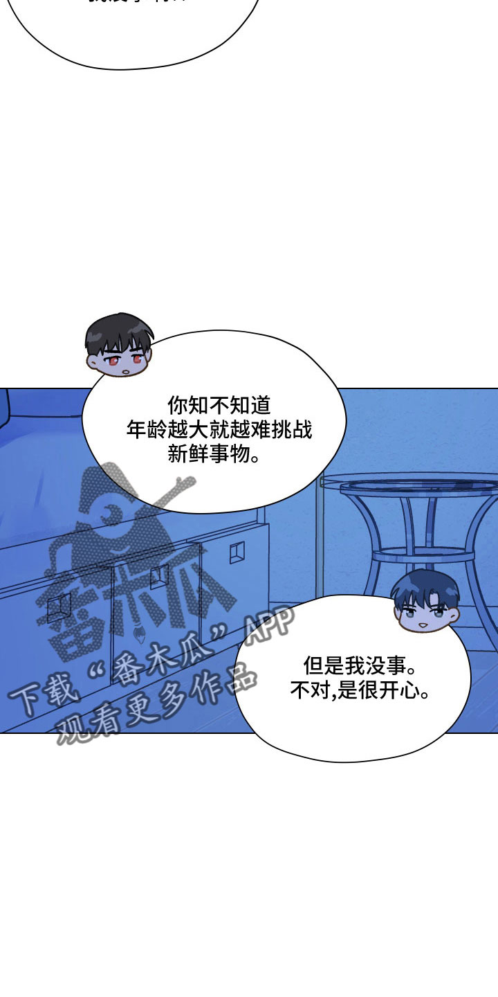 第125章：【第二季】瞎操心7