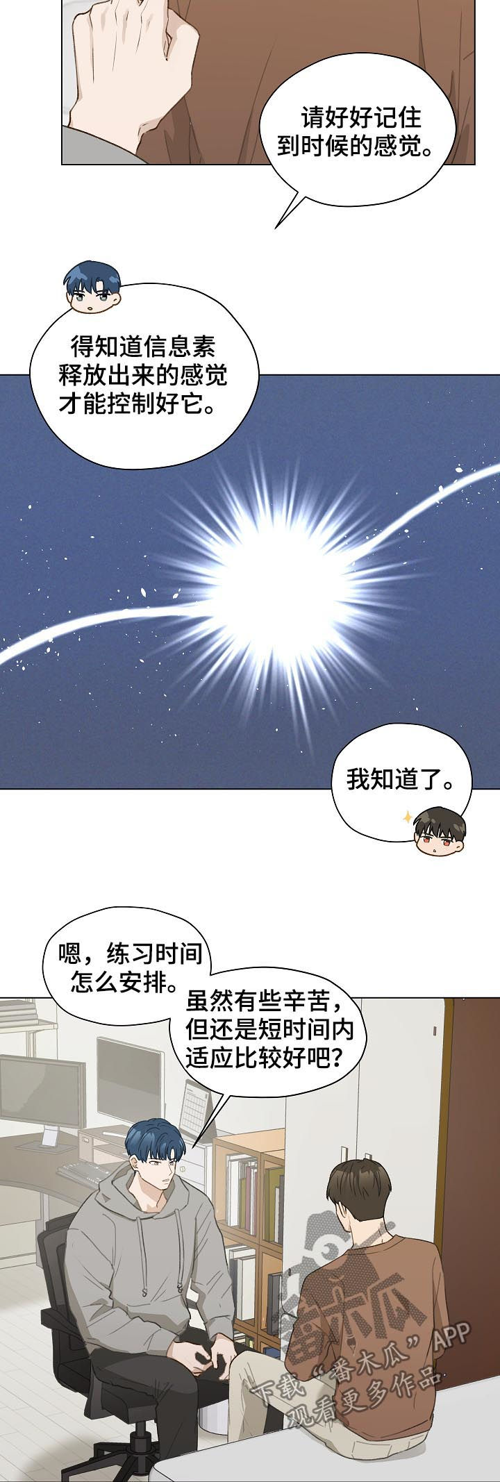第50章：帮我绑上11