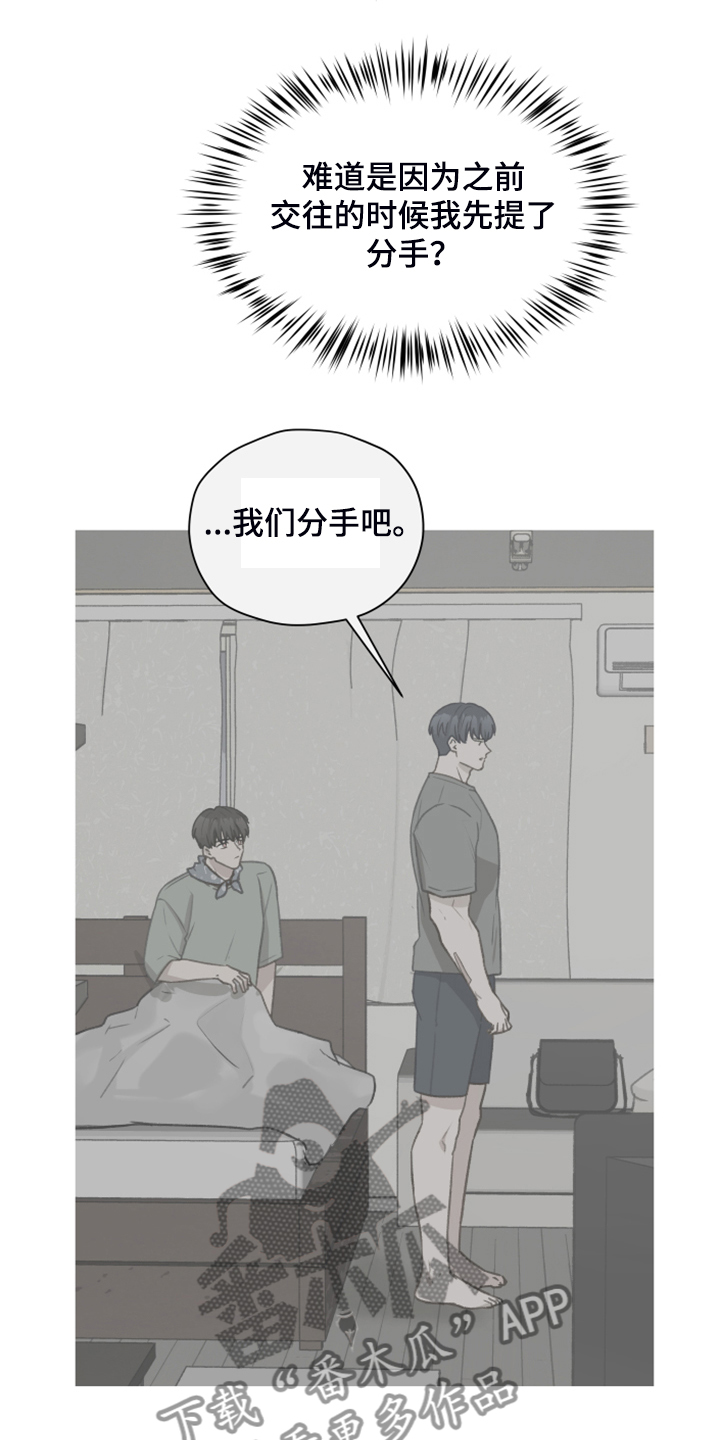 第91章：【第二季】现在就要说29