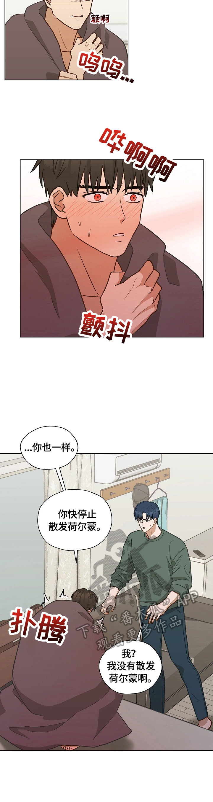 第26章：倾诉1