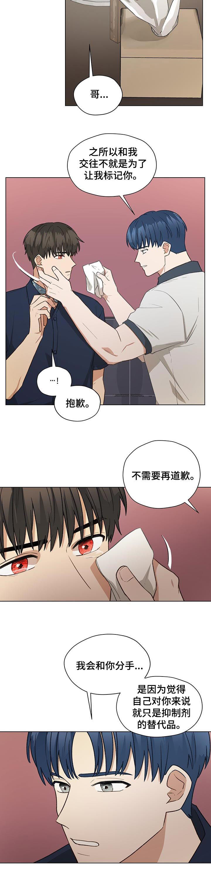 第65章：相信我3