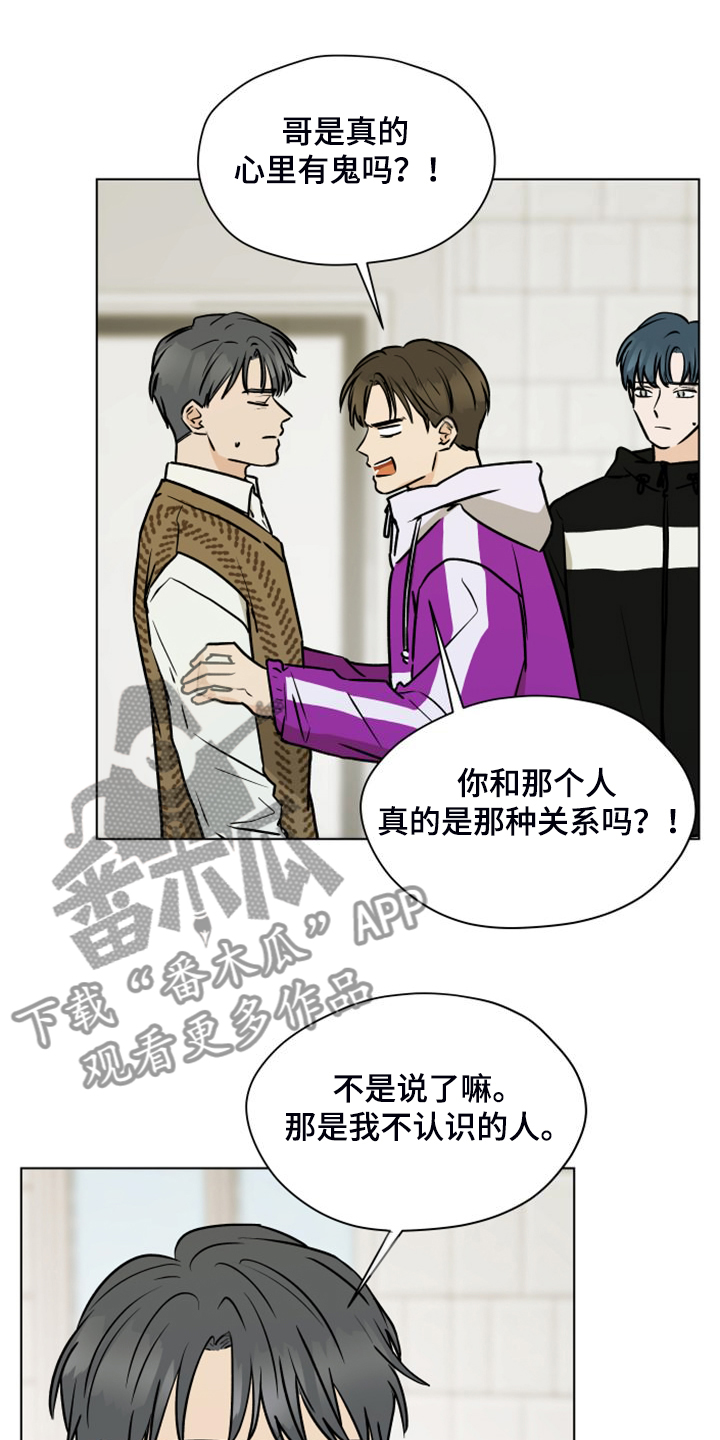 第100章：【第二季】我不理解14