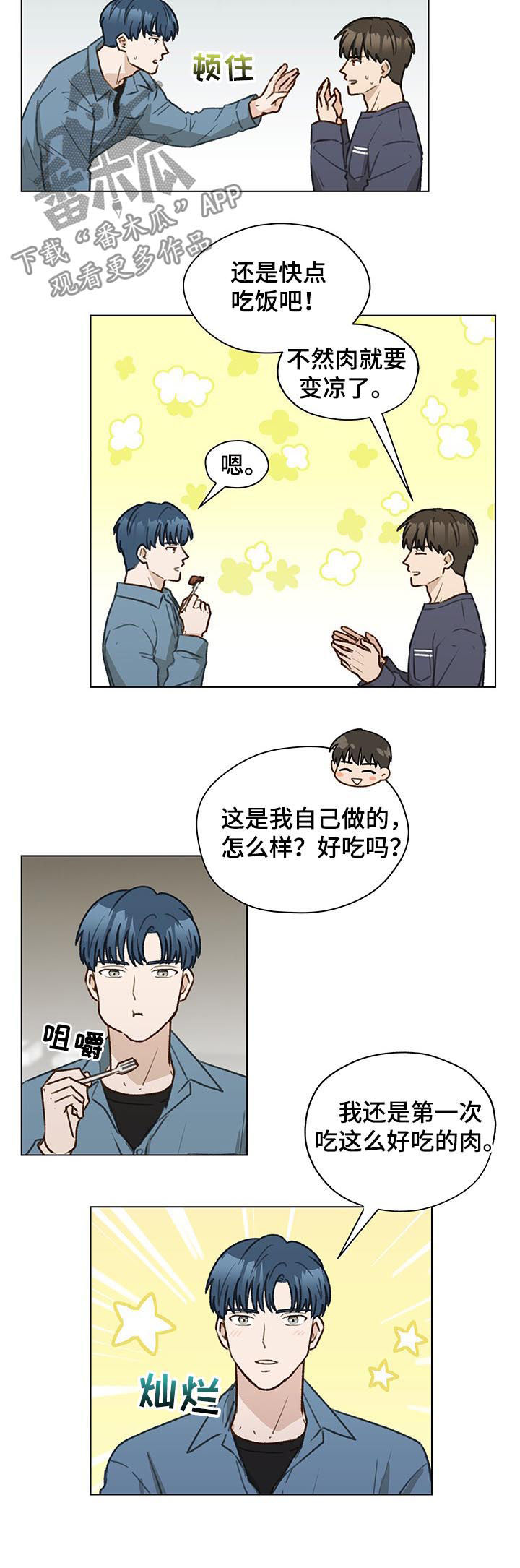 第44章：朋友6
