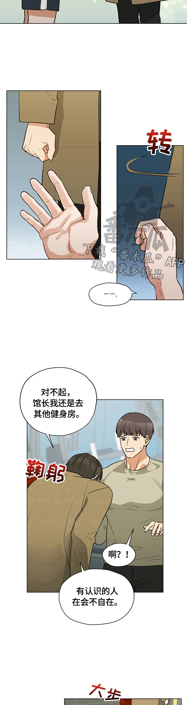 第16章：不自在8