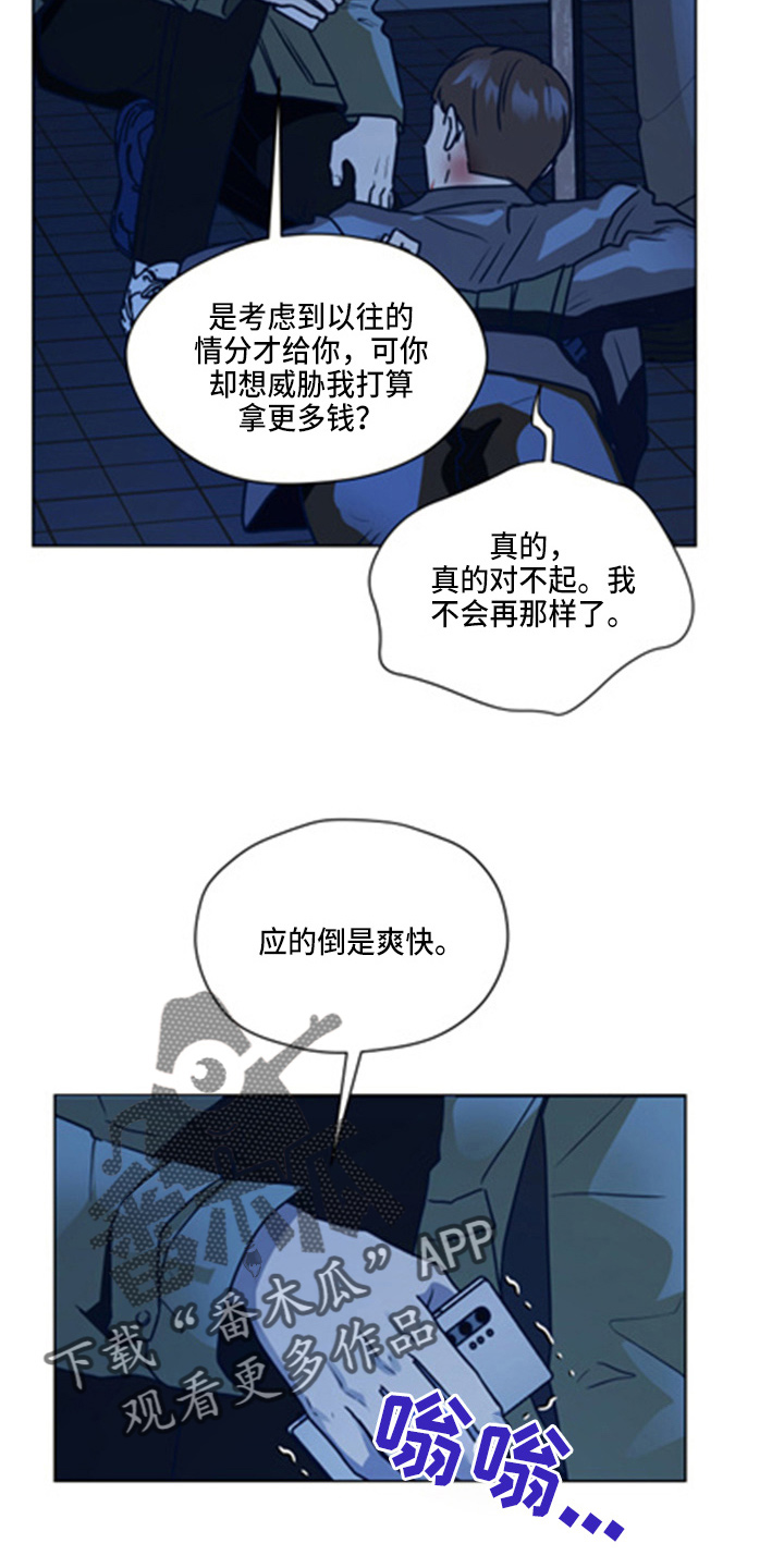 第102章：【第二季】坦白2