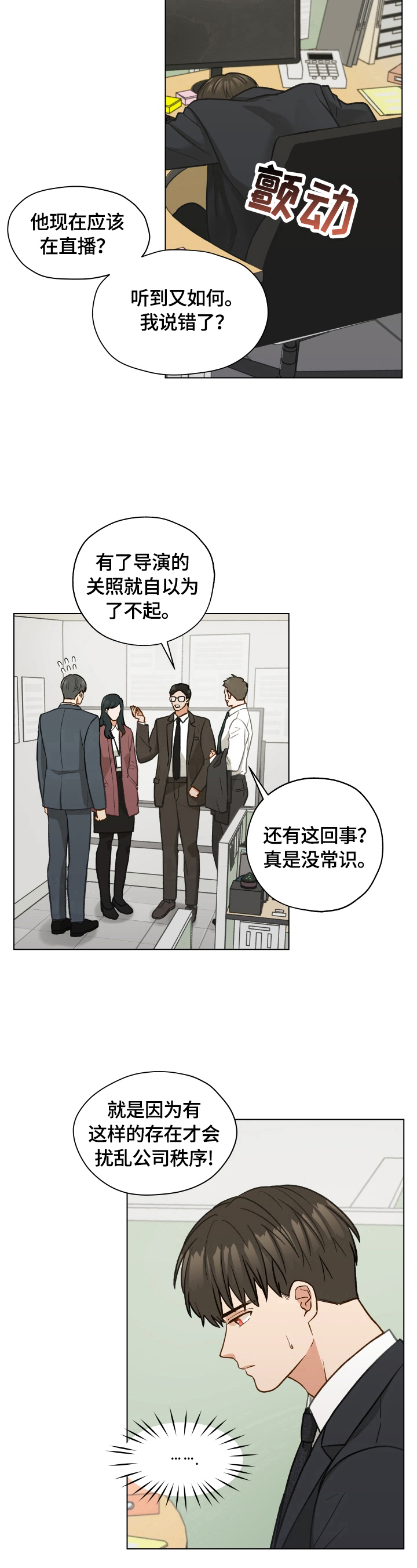 第19章：道歉6
