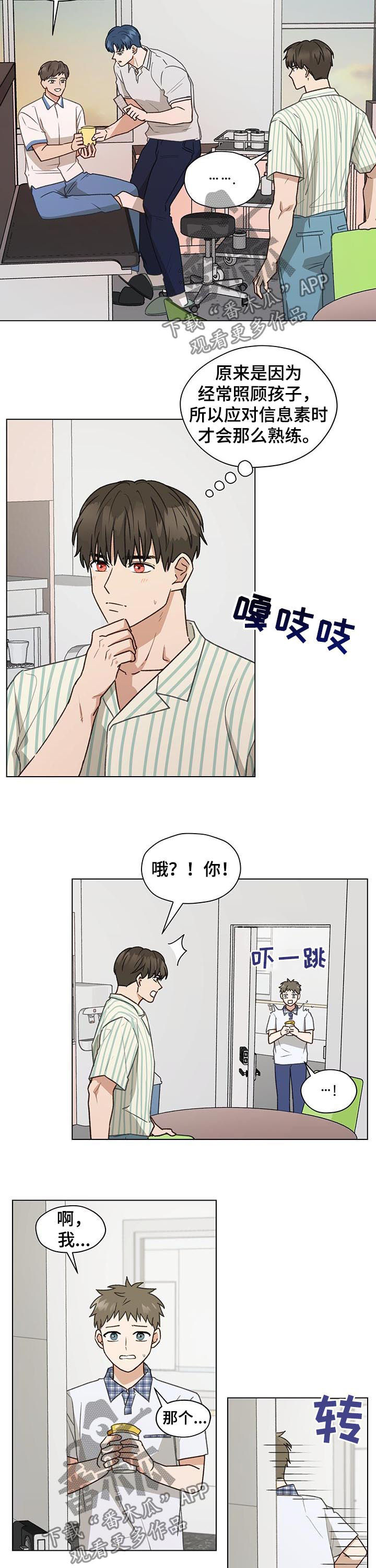 第68章：大叔10