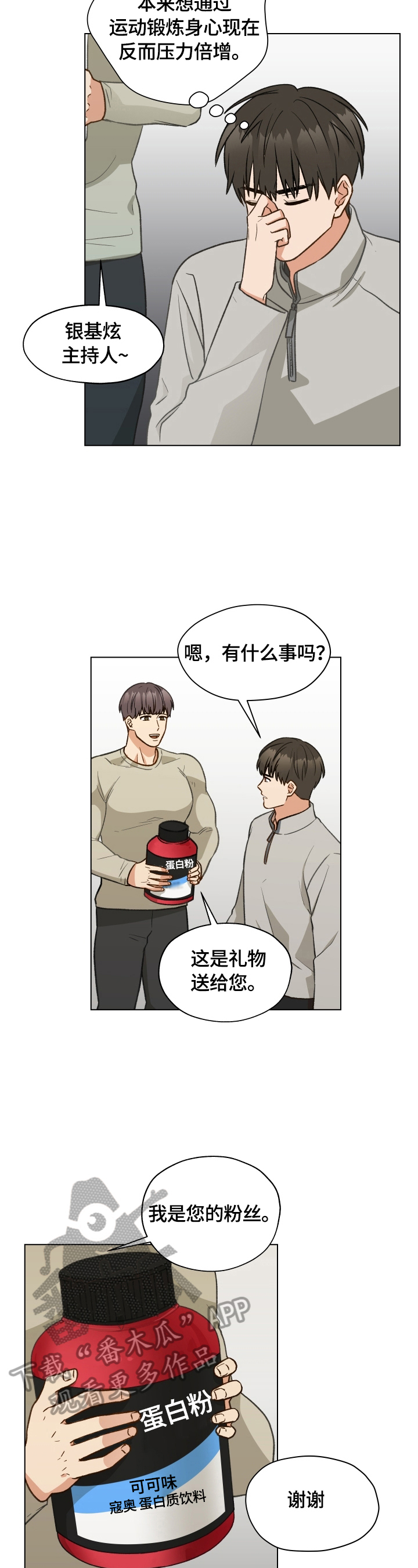 第23章：发现8