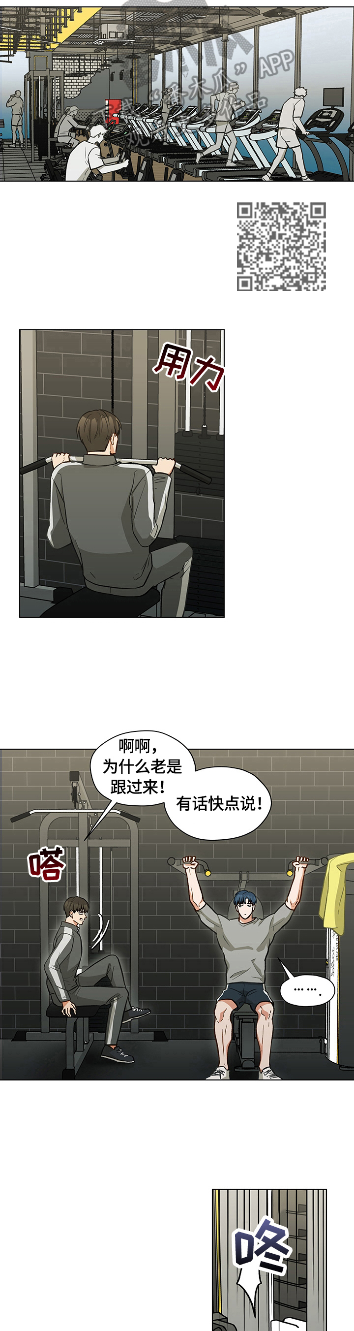 第17章：有话要说4