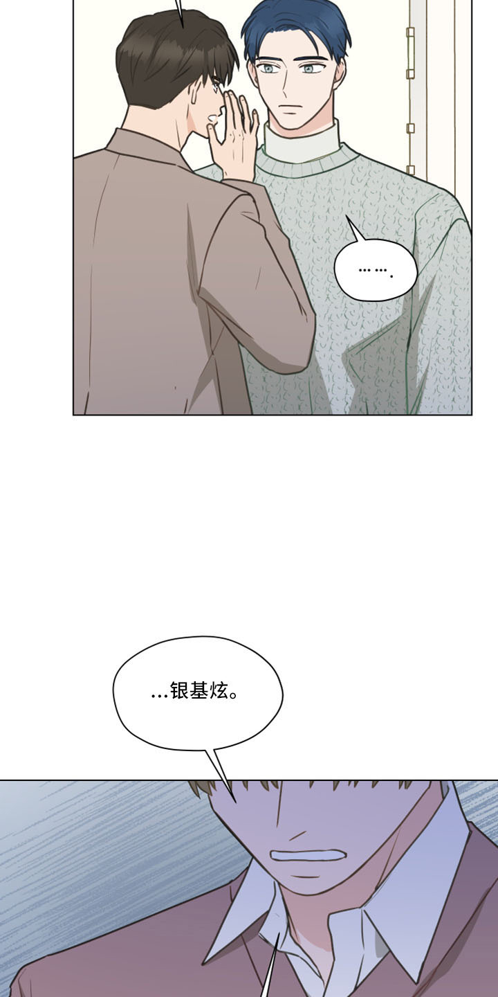 第120章：【第二季】我爱他23