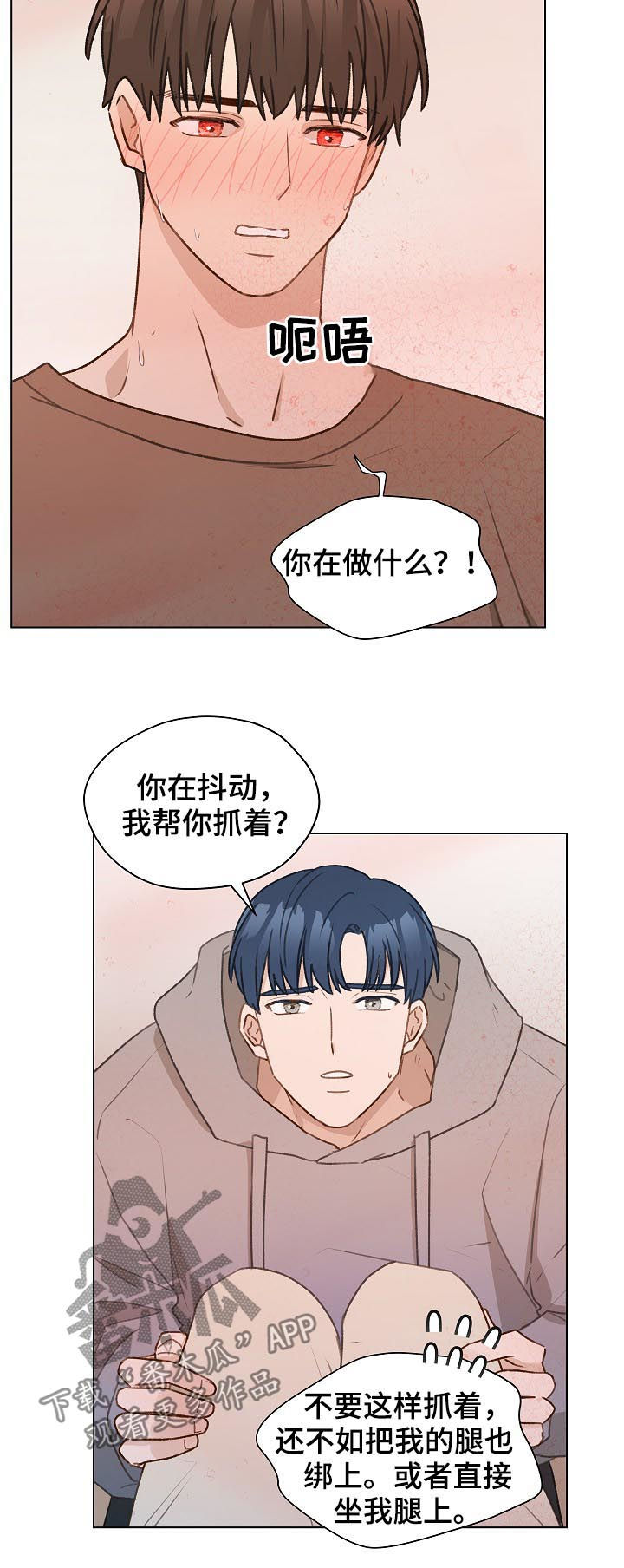 第52章：帮助他8