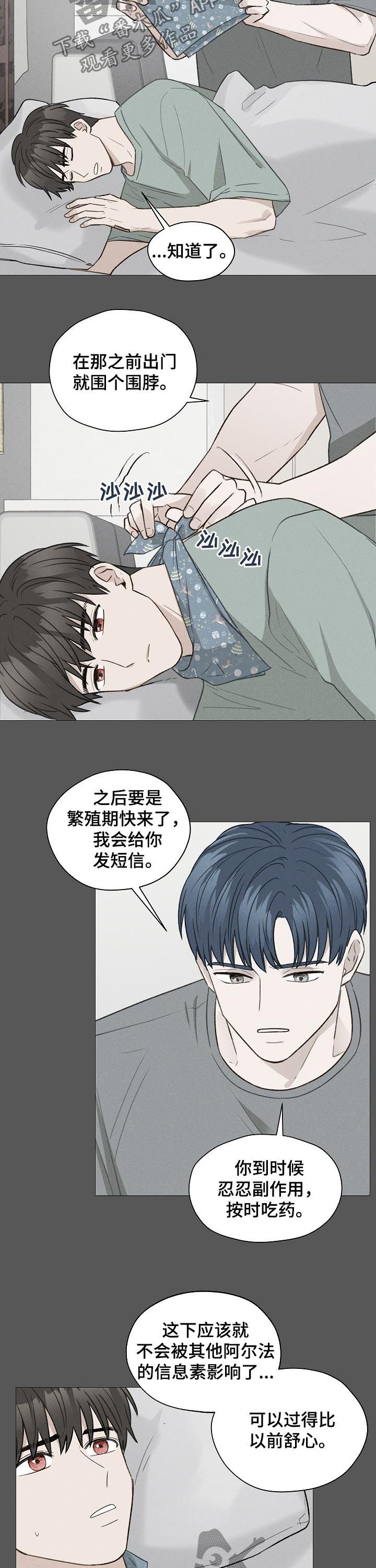 第63章：没礼貌的家伙4