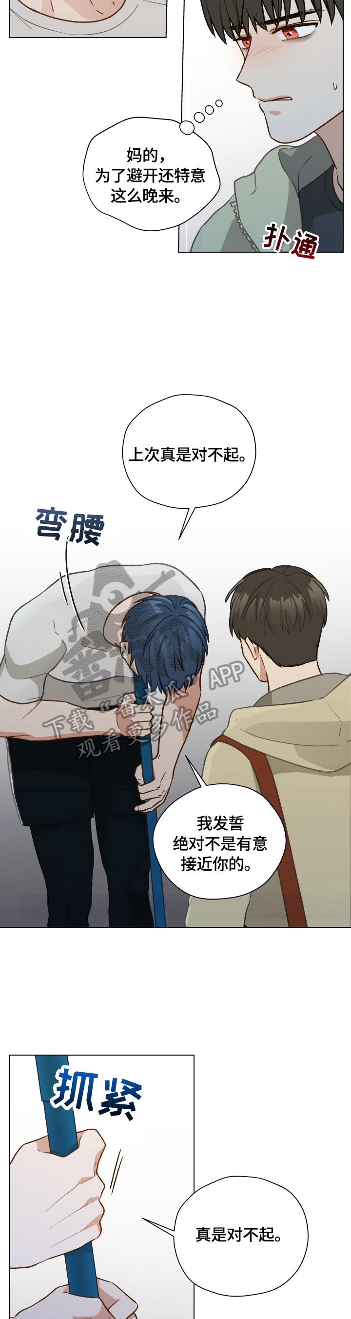 第22章：失误1