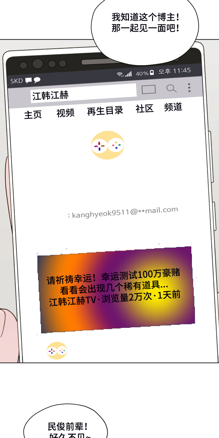 第78章：【第二季】从博主做起14