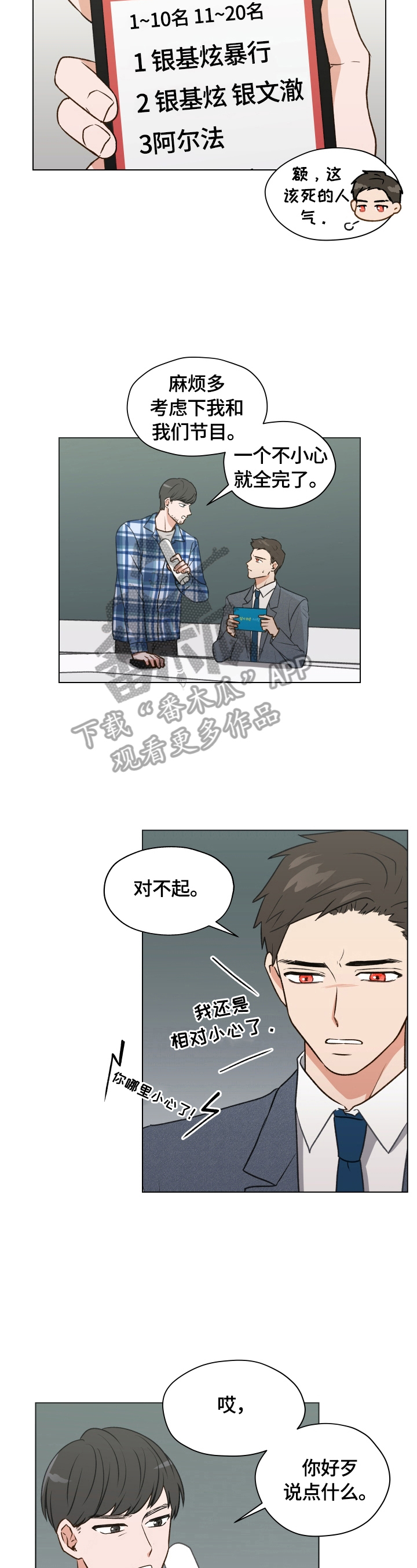 第2章：特殊感觉1