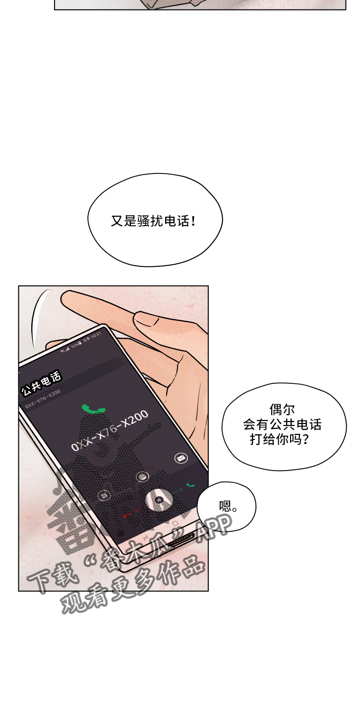 第110章：【第二季】骚扰电话15