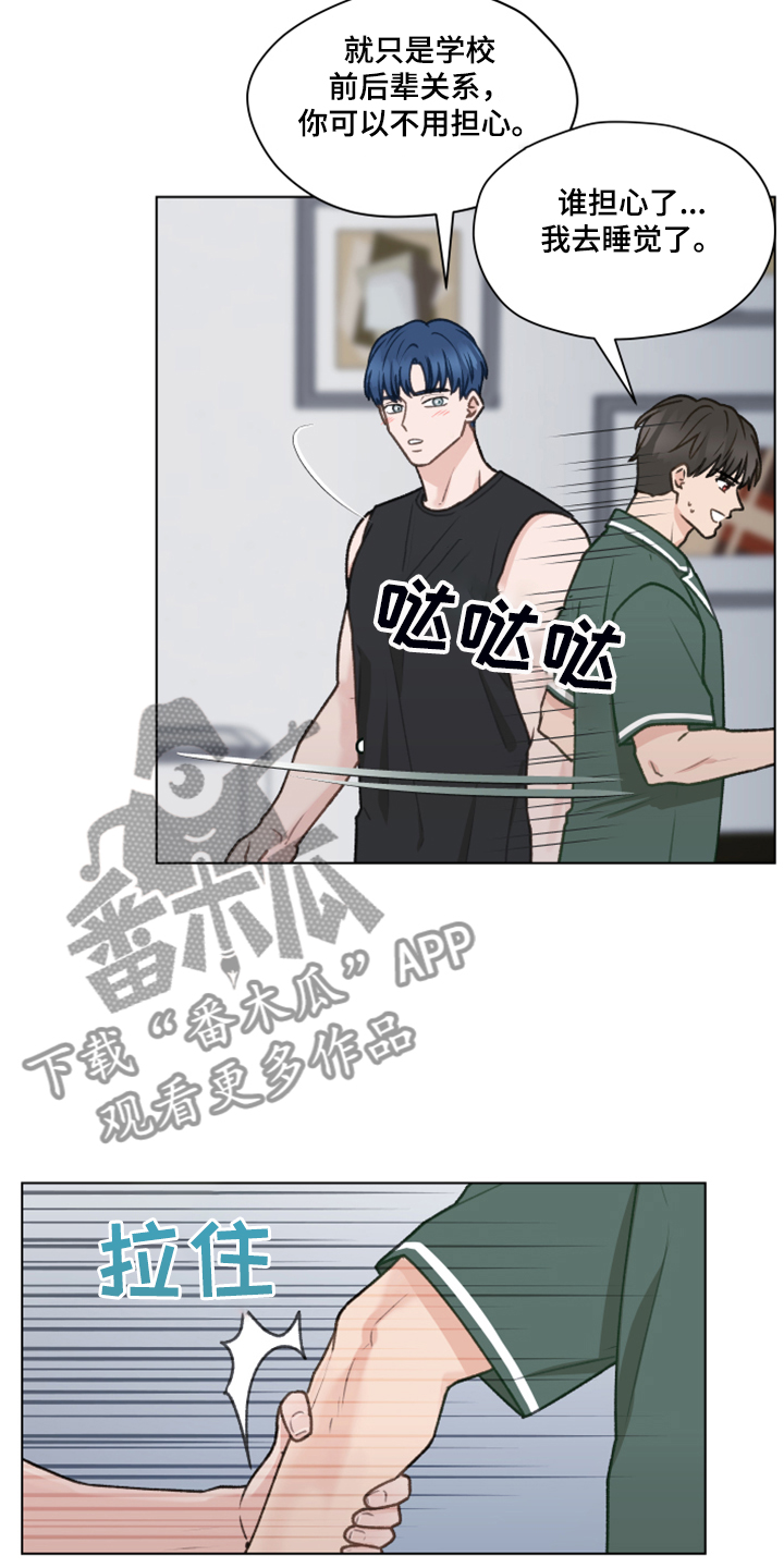 第81章：【第二季】不要跟着我5