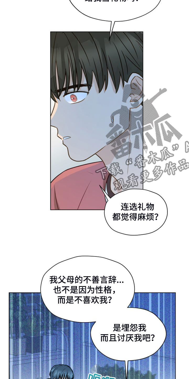 第104章：【第二季】没事吧4