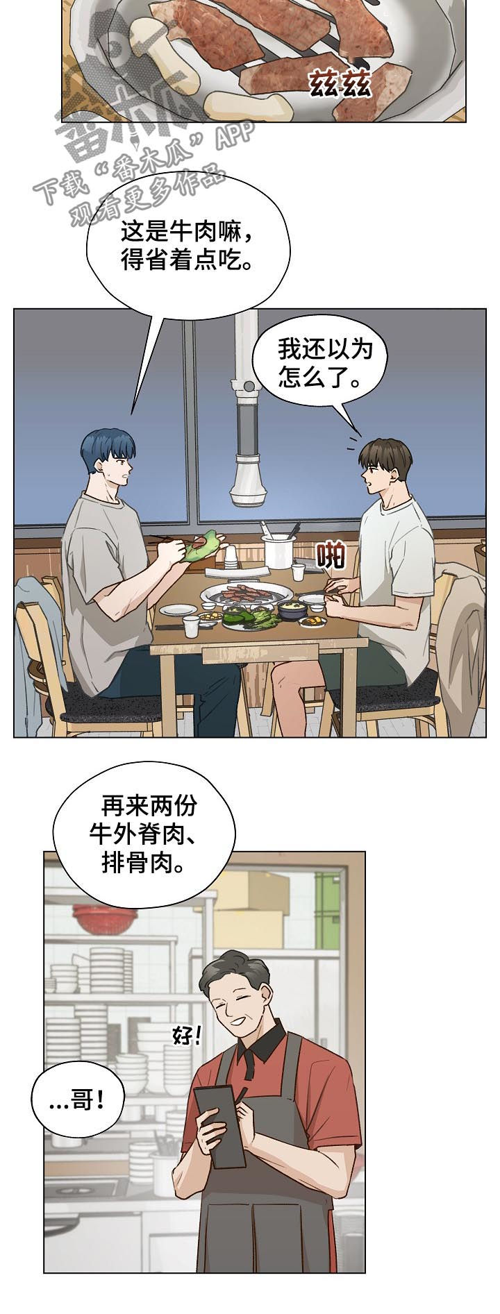 第58章：有话要说17