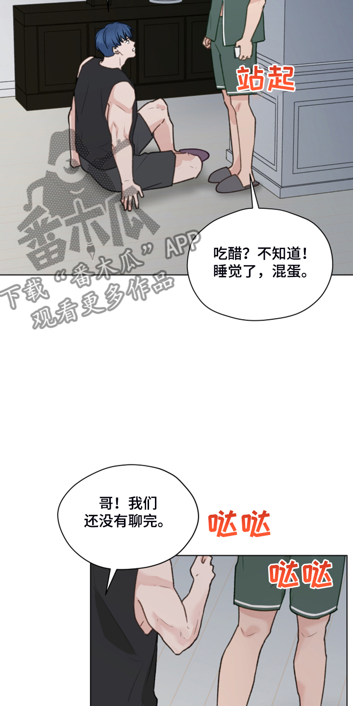 第81章：【第二季】不要跟着我26