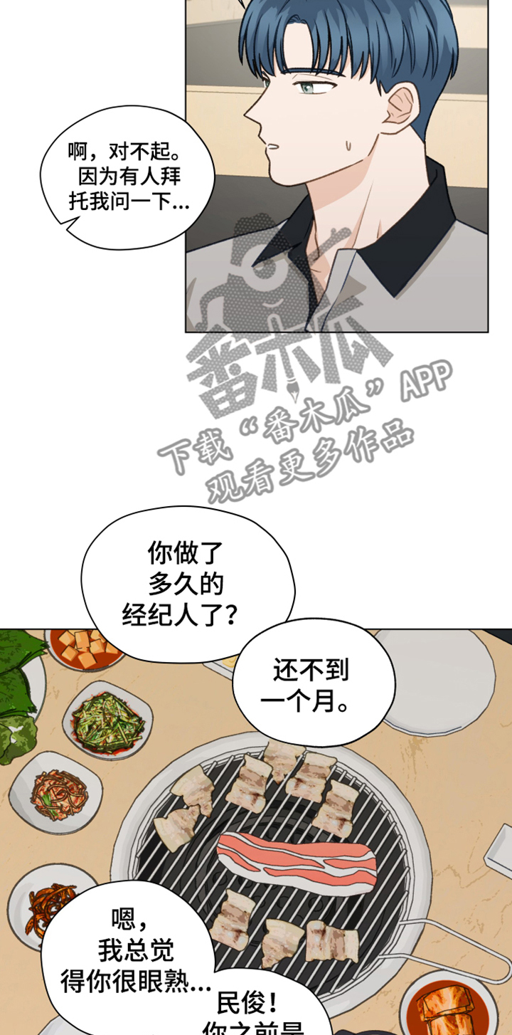 第87章：【第二季】你出去吧19