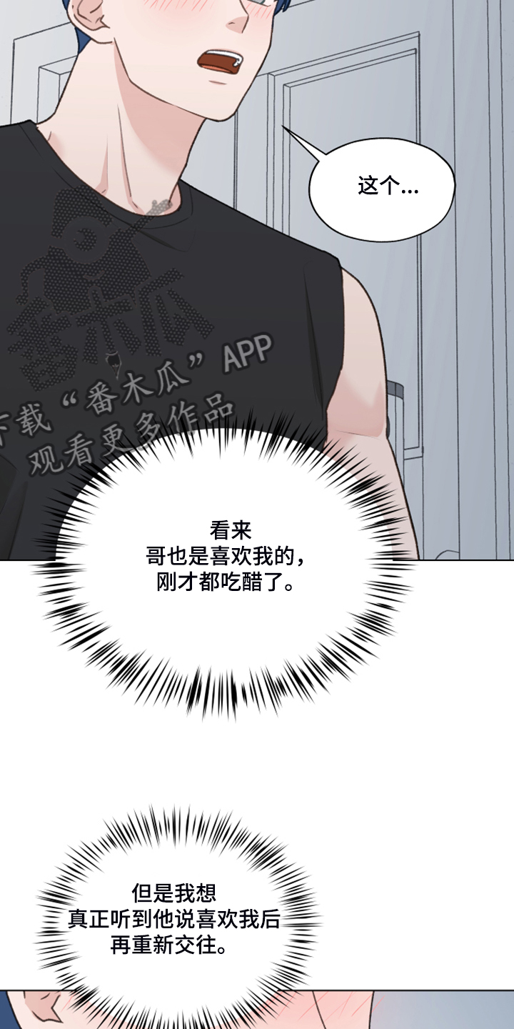 第81章：【第二季】不要跟着我22