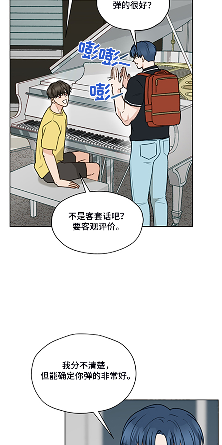 第83章：【第二季】父母都是老师10
