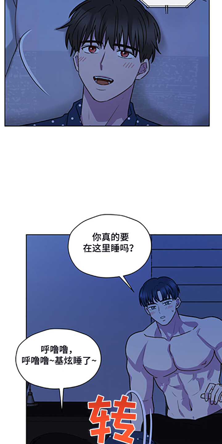 第84章：【第二季】不懂的心意19