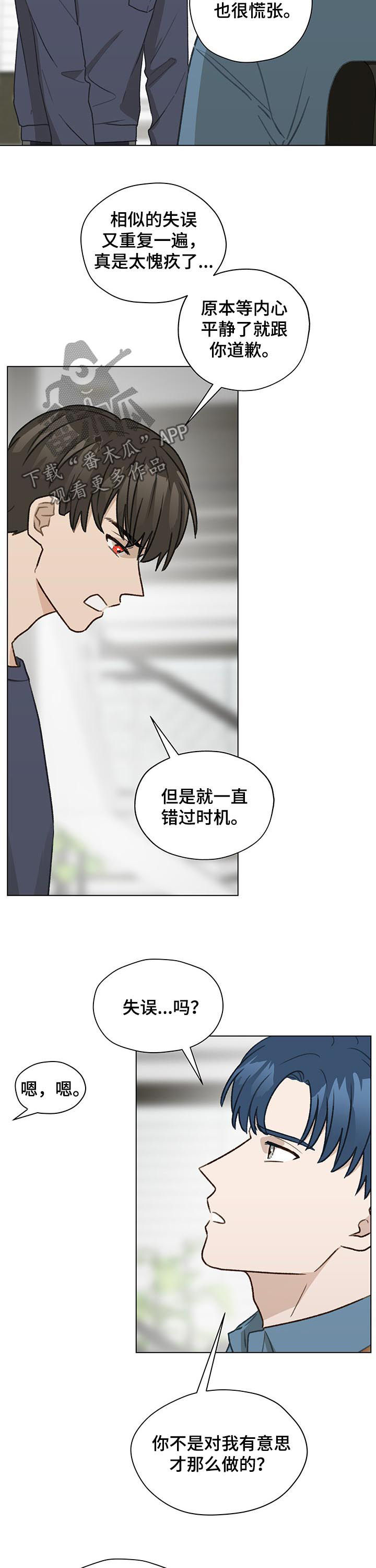 第44章：朋友8