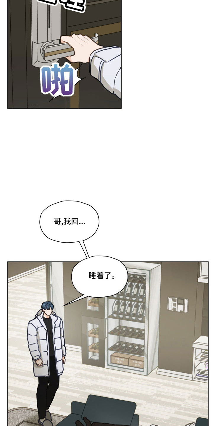 第132章：【第二季】制造小爱12