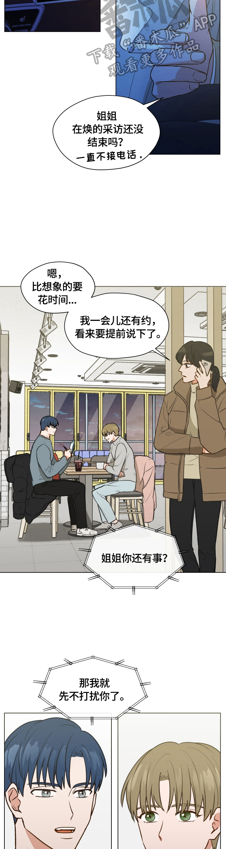 第2章：特殊感觉4