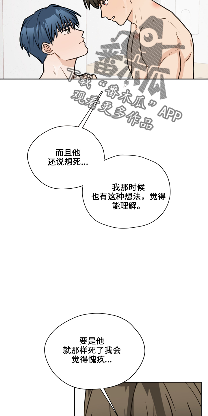 第117章：【第二季】嘲笑6