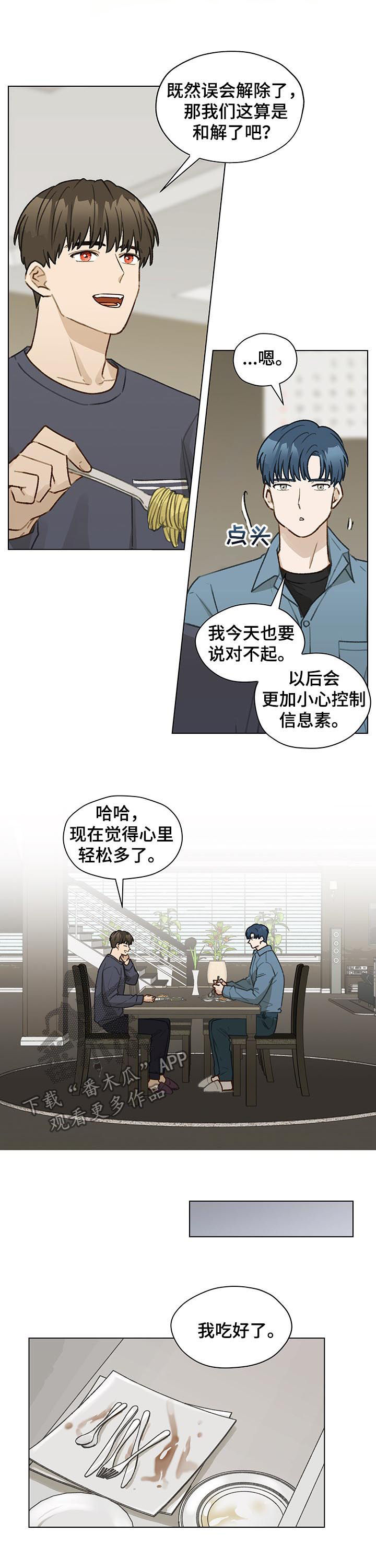第44章：朋友10