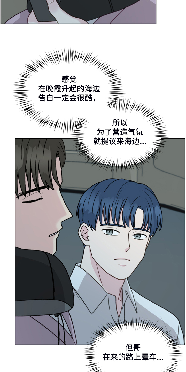 第91章：【第二季】现在就要说2