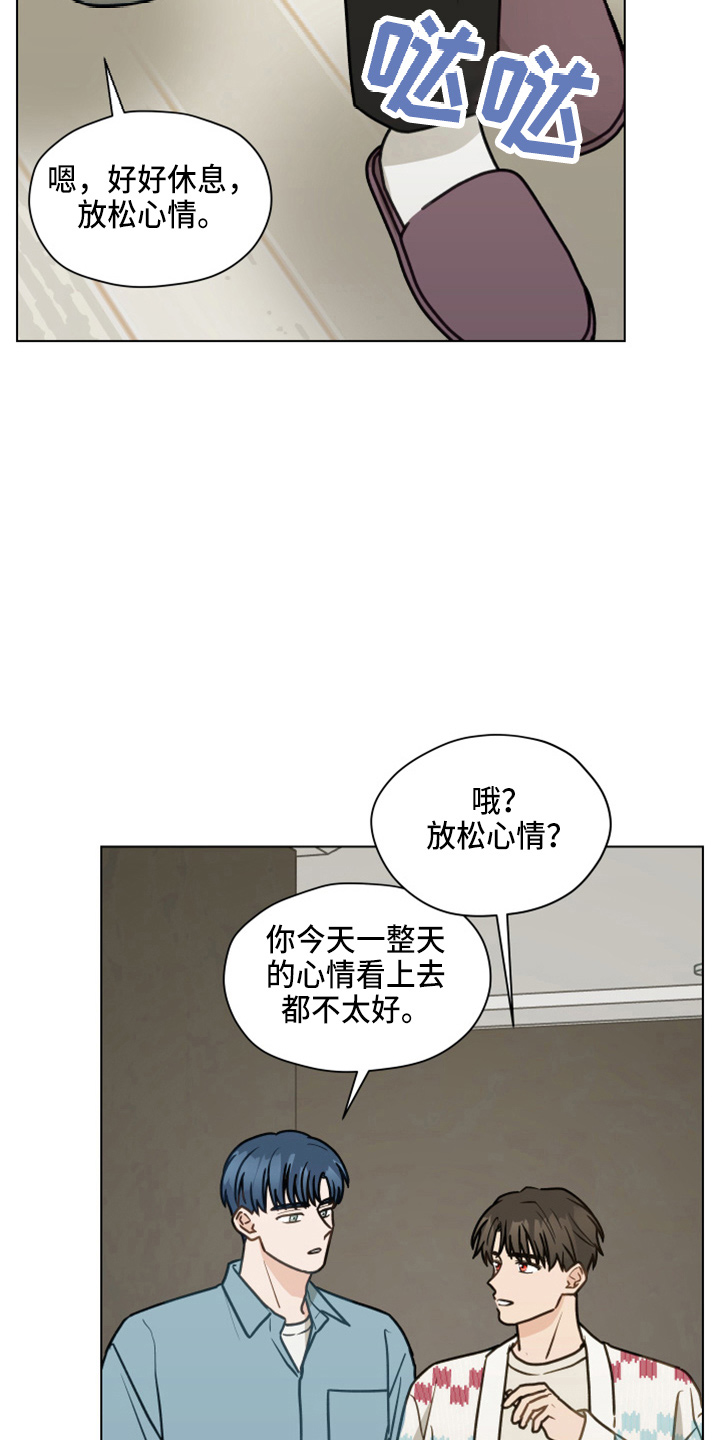 第113章：【第二季】没事吧13