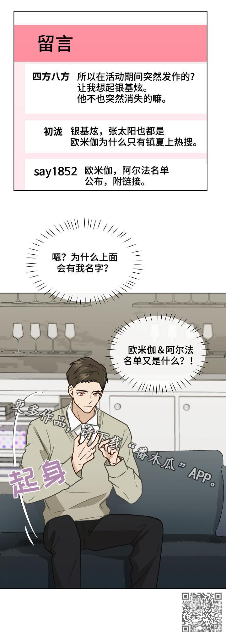 第42章：名单16