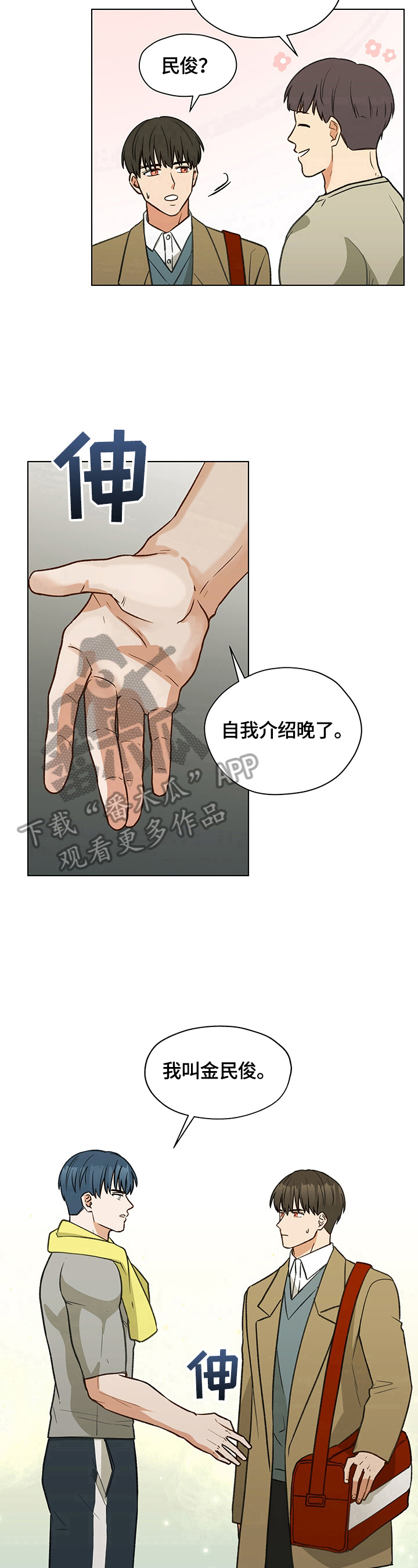 第16章：不自在7