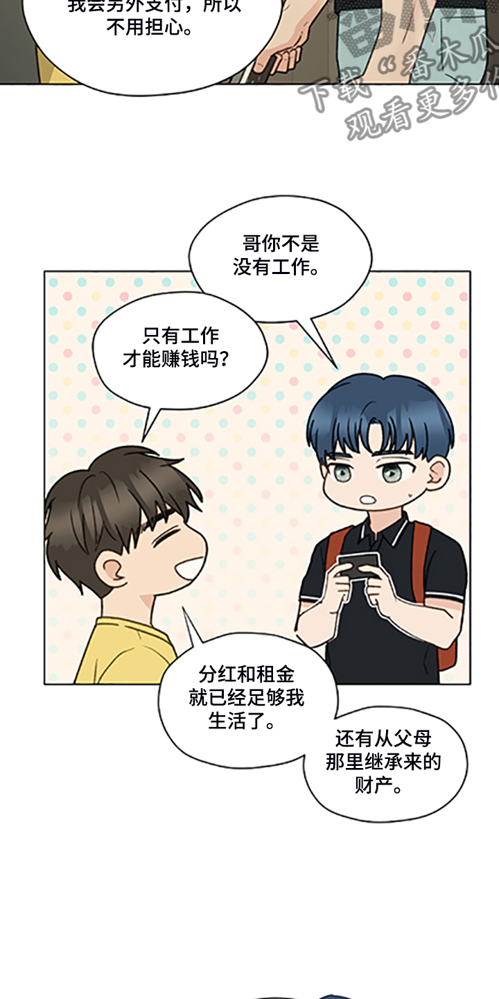 第83章：【第二季】父母都是老师3
