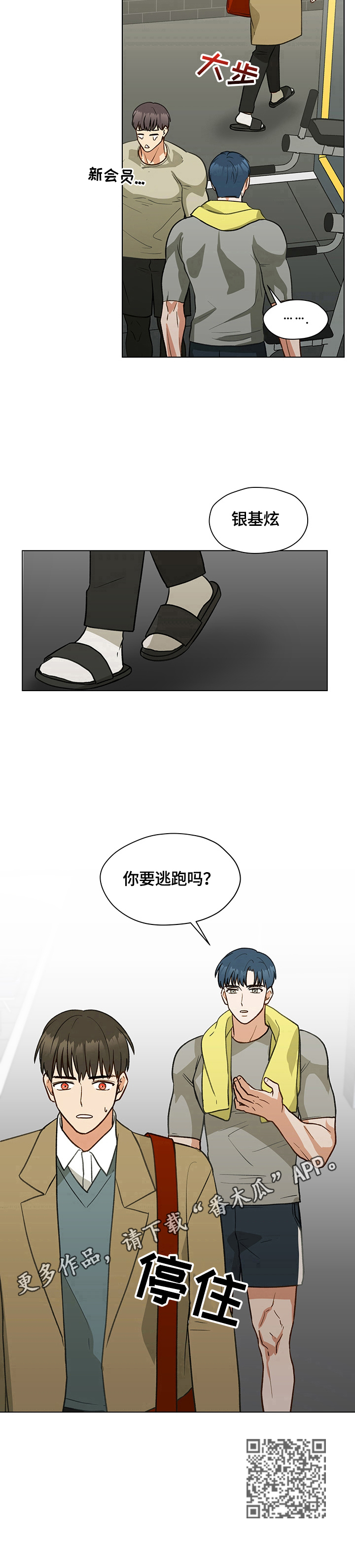第16章：不自在9