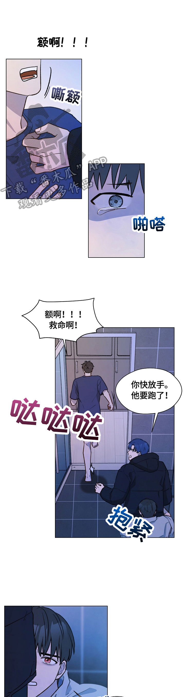 第25章：过激反应0
