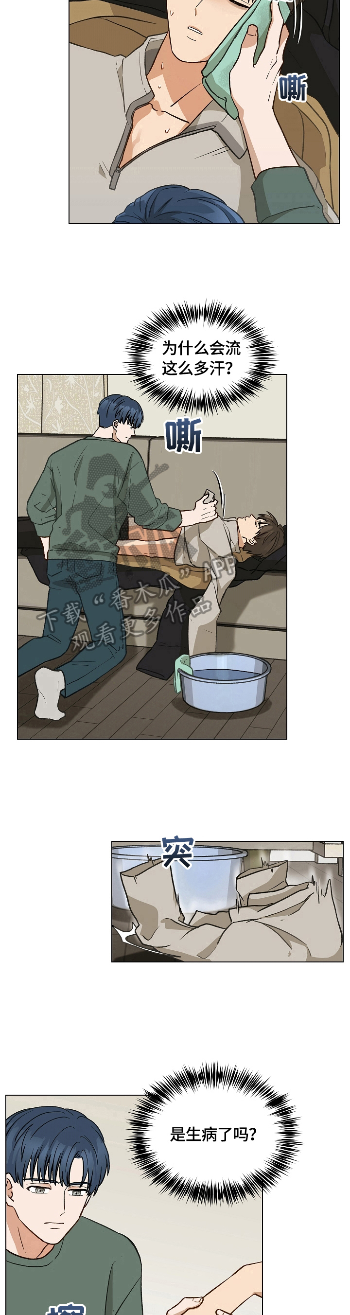 第25章：过激反应5