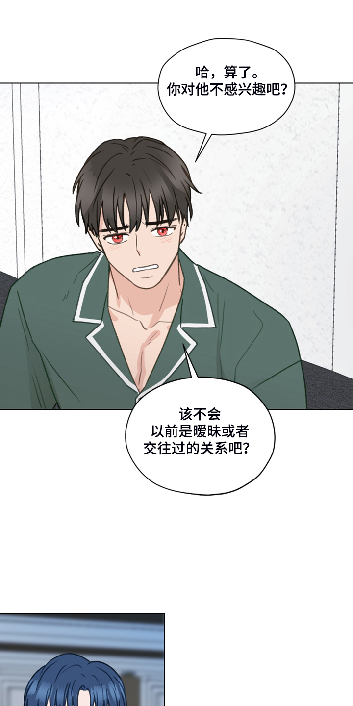 第80章：【第二季】明明和我有过26