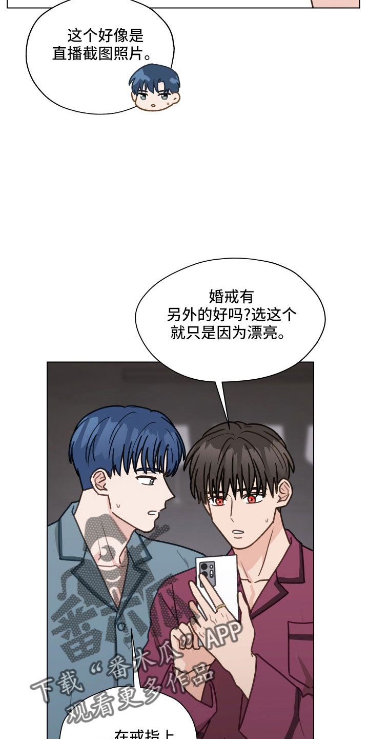 第126章：【第二季】想公开5