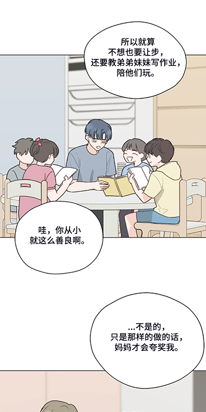 第83章：【第二季】父母都是老师26