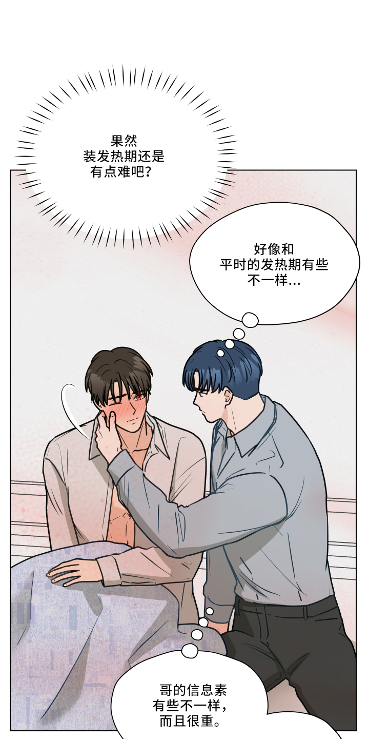 第110章：【第二季】骚扰电话5