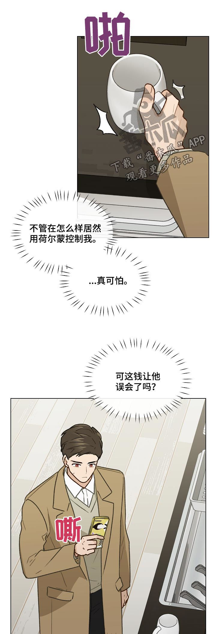 第42章：名单13