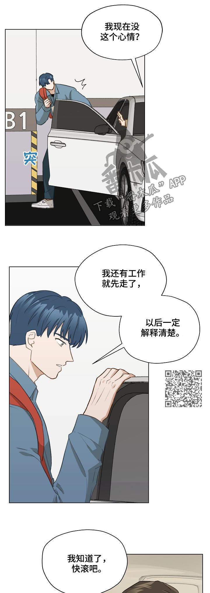 第42章：名单8