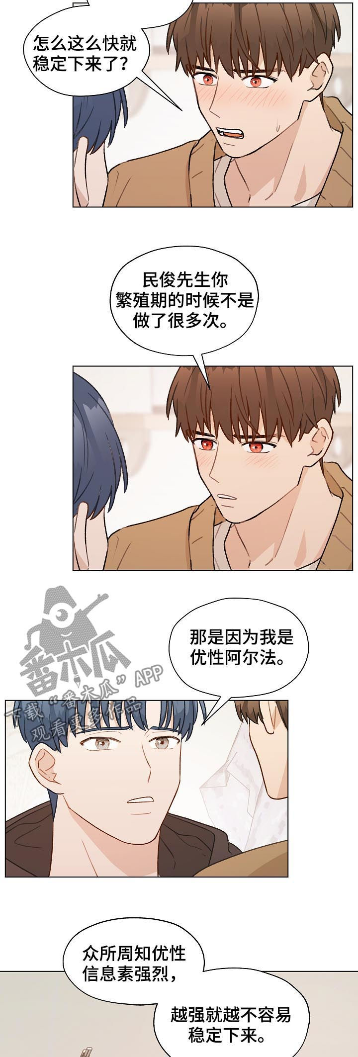 第48章：没法做朋友6