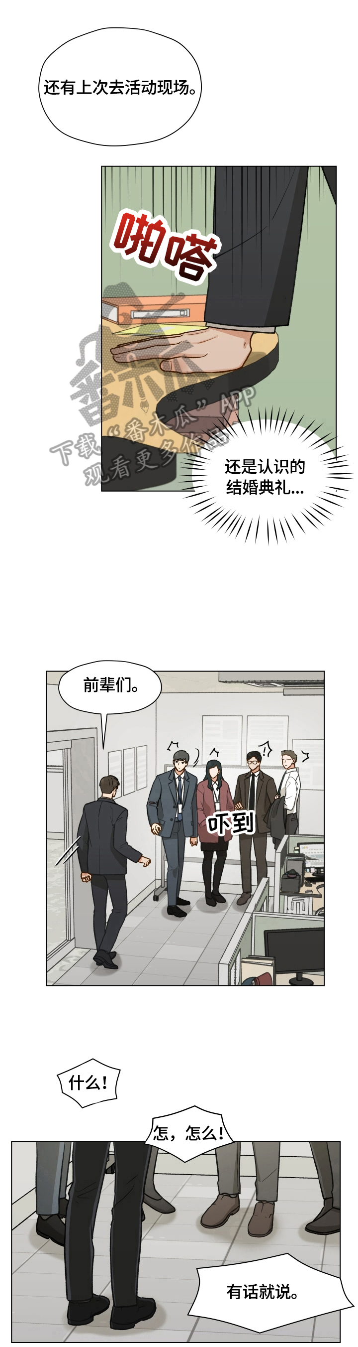 第19章：道歉7
